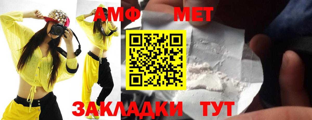 Мытищи  АМФЕТАМИН Розовый  АМФ  Вход с VPN  АМФ 