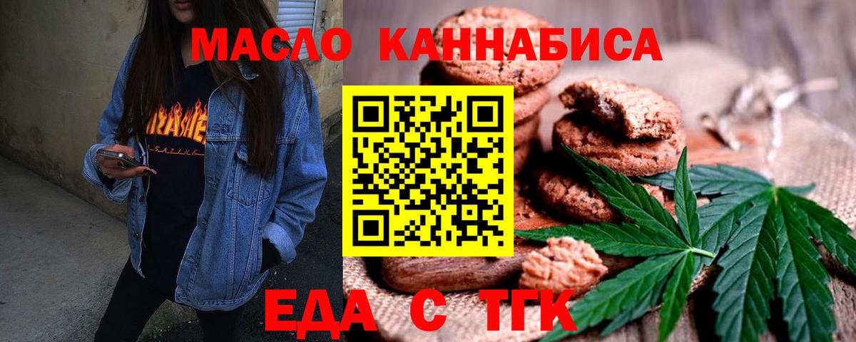 Мытищи  Еда ТГК конопля  Вход с VPN 