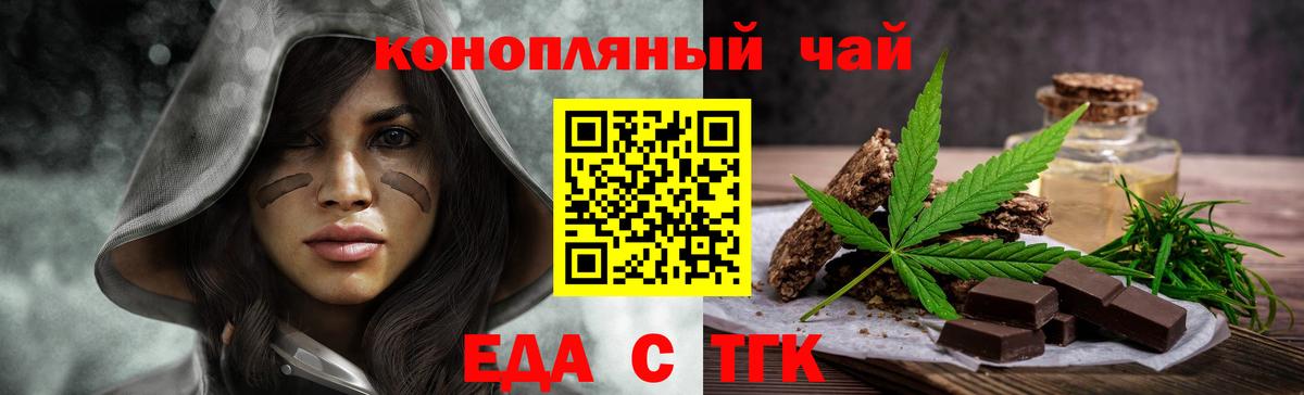 Еда ТГК марихуана Мытищи