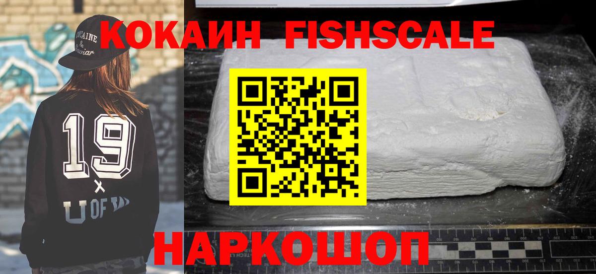 КОКАИН Эквадор Мытищи