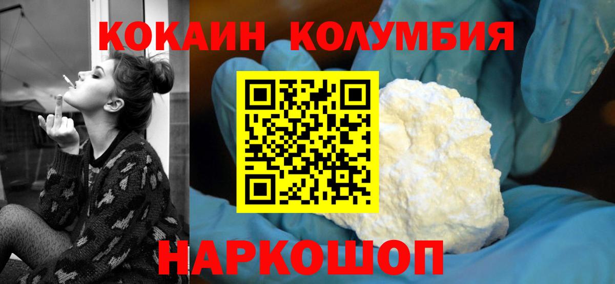 COCAIN 99%  Вход с VPN  Мытищи  Cocaine Колумбийский 