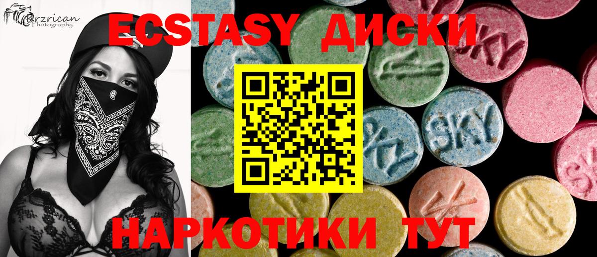 ЭКСТАЗИ  Ecstasy таблы  Мытищи  Вход с VPN    ссылки  ЭКСТАЗИ DUBAI 