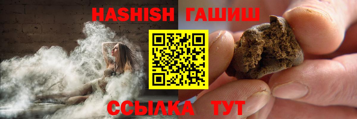 ГАШ Cannabis  Вход с VPN  ГАШ хэш  Мытищи 