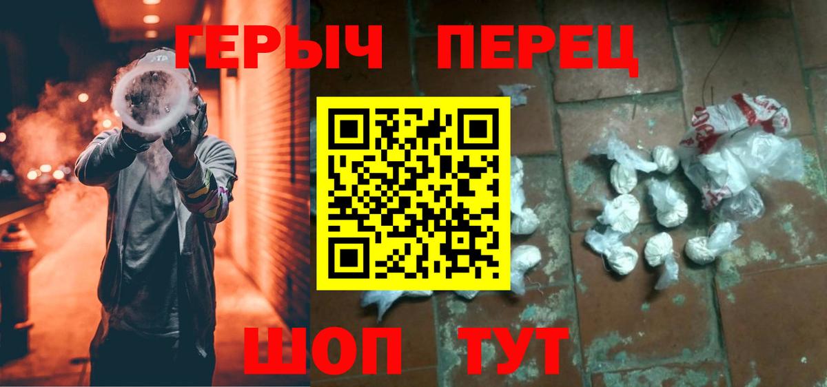 Героин герыч Мытищи
