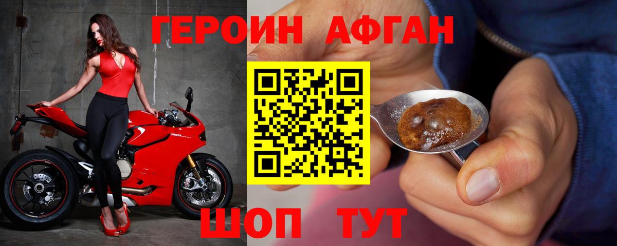 Героин хмурый  Героин  Мытищи  Вход с VPN 