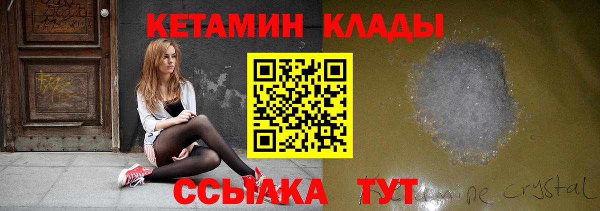 Кетамин ketamine Мытищи