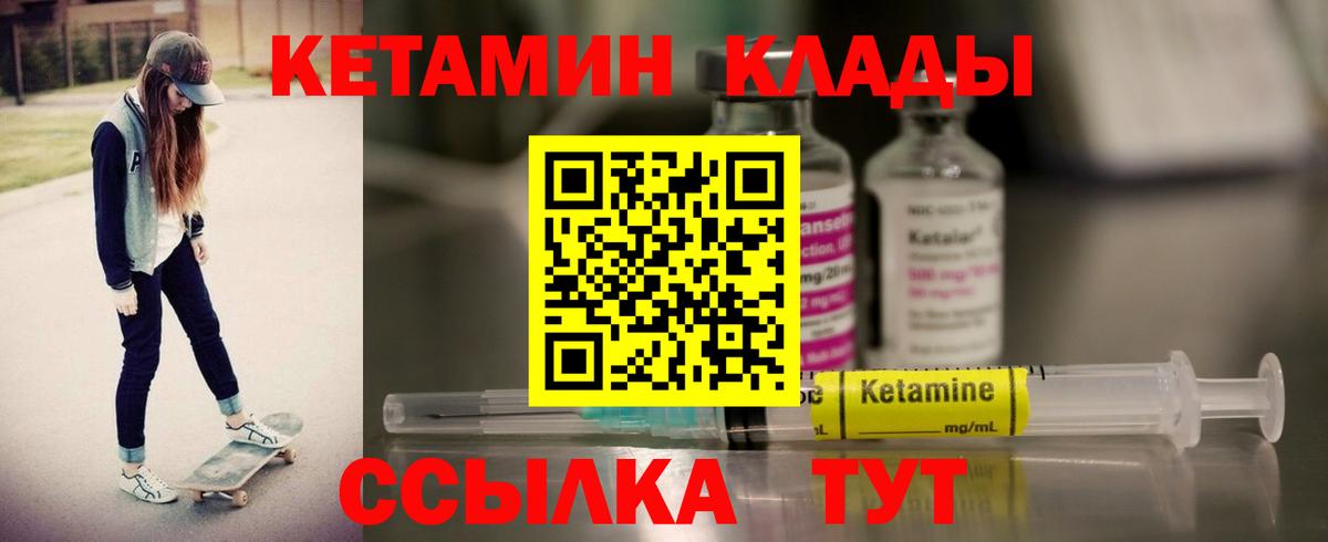 КЕТАМИН VHQ  hydra зеркало  КЕТАМИН ketamine  Мытищи  Вход с VPN 