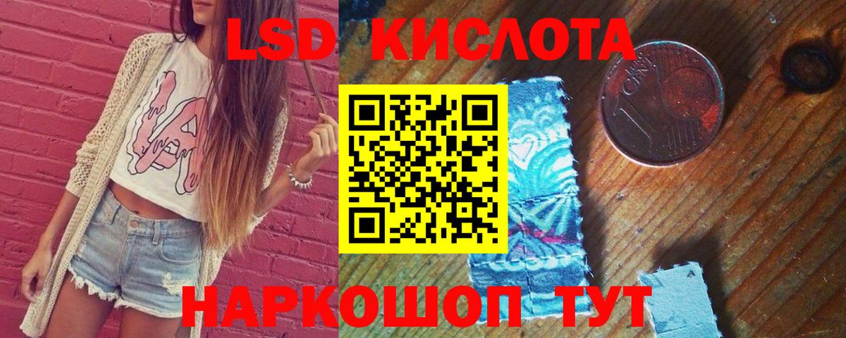 LSD-25 экстази кислота  Вход с VPN  Мытищи  ЛСД экстази  LSD-25 экстази ecstasy 