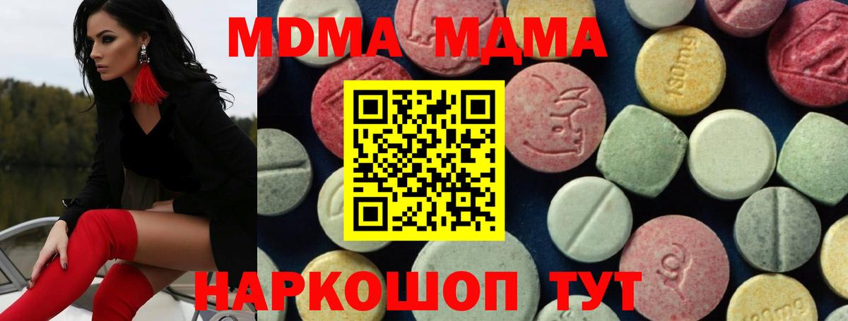 MDMA Molly  Вход с VPN  Мытищи  MDMA Molly 