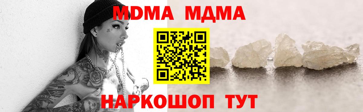 MDMA Molly Мытищи