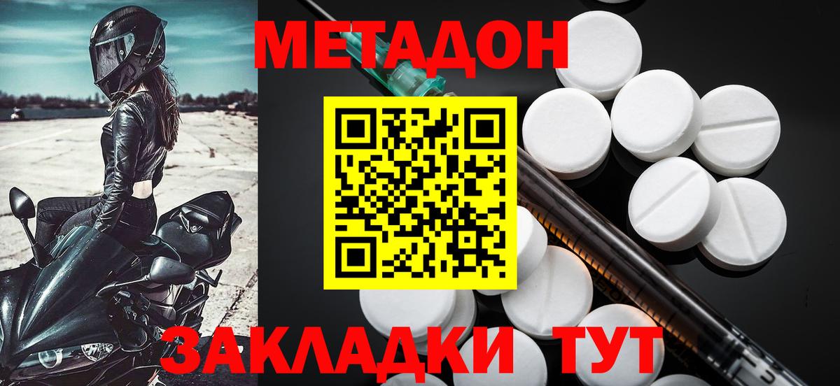   рабочий сайт  МЕТАДОН кристалл  Вход с VPN  Мытищи 